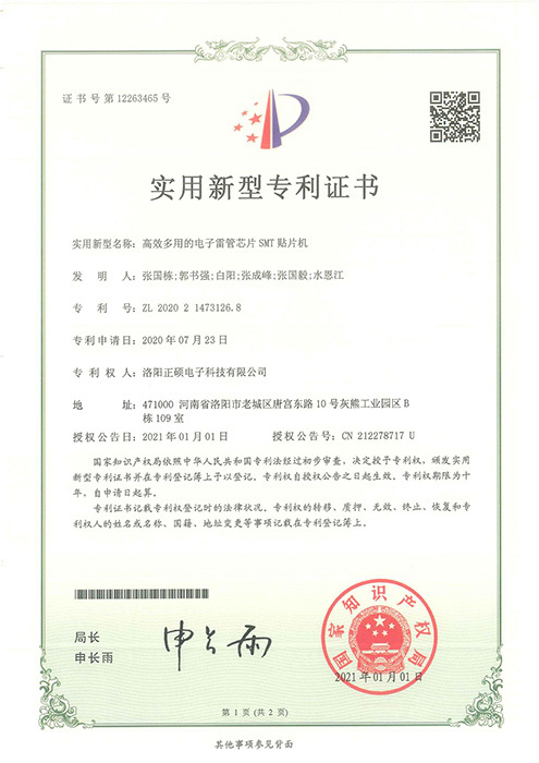 高效多用的电子雷管芯片SMT贴片机 高效多用的电子雷管芯片SMT贴片机