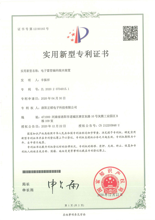 电子雷管编码装夹装置 电子雷管编码装夹装置