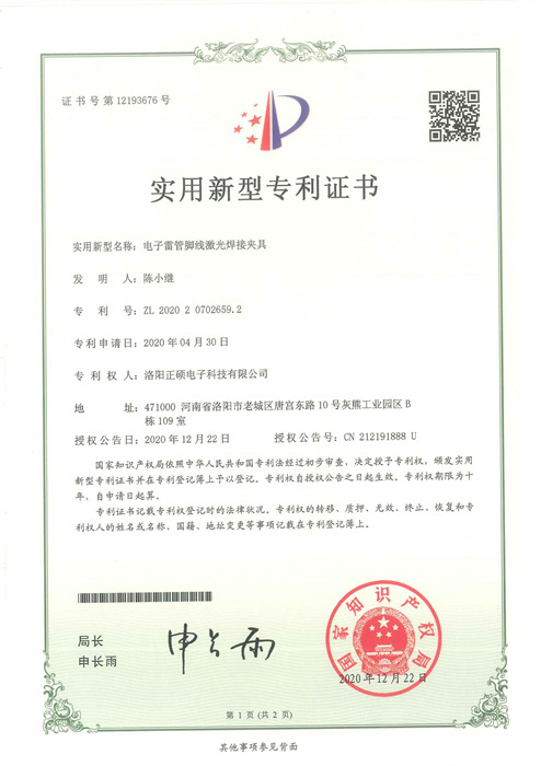 电子雷管脚线激光焊接夹具 电子雷管脚线激光焊接夹具