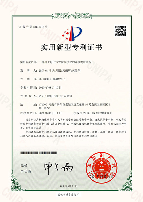 一种用于电子雷管控制模块的连接绝缘结构 一种用于电子雷管控制模块的连接绝缘结构